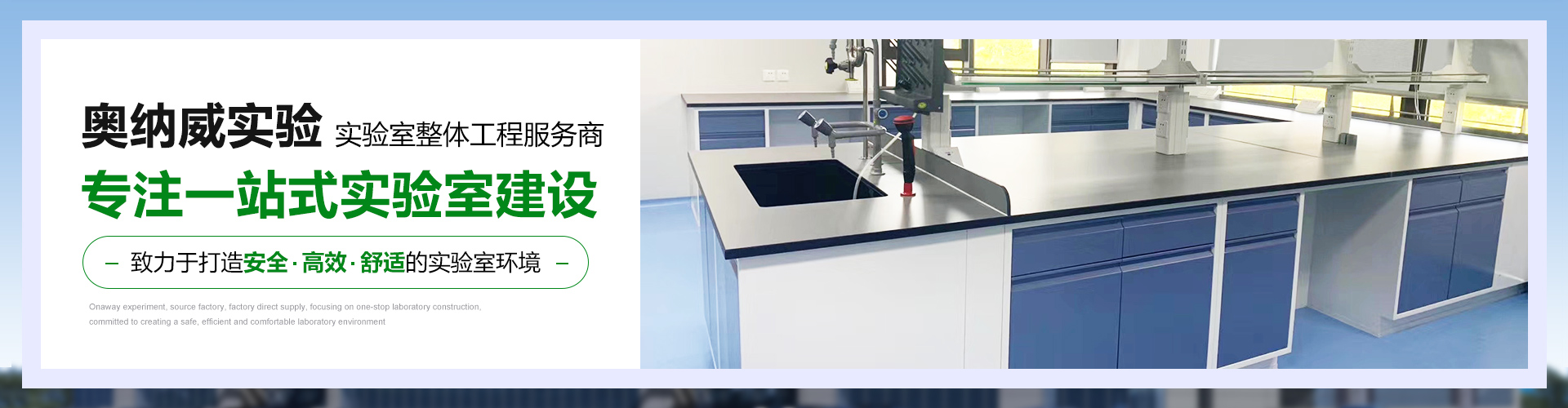 實(shí)驗室家具圖片
